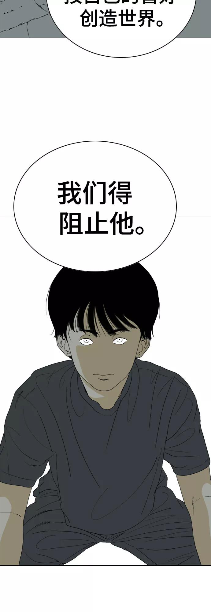 《MONSTER》第64话 第30页