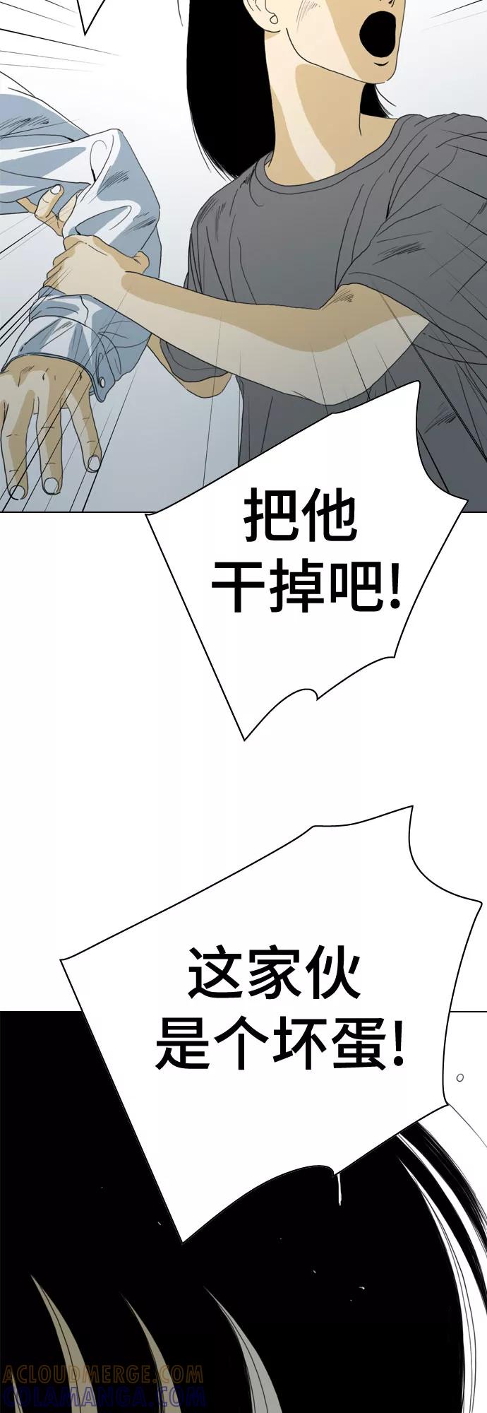 《MONSTER》第65话 第76页