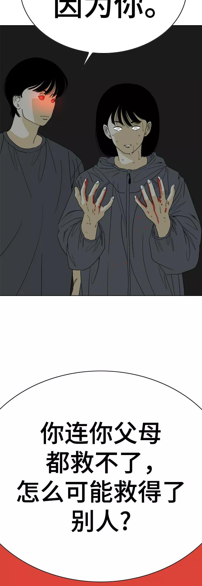 《MONSTER》第65话 第35页