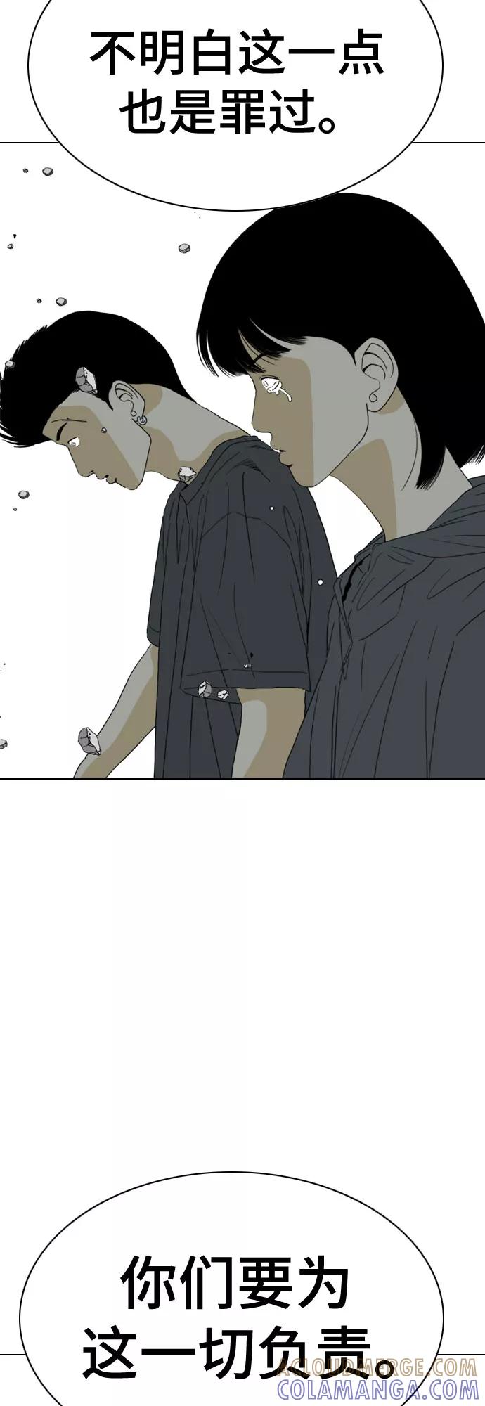 《MONSTER》第65话 第67页