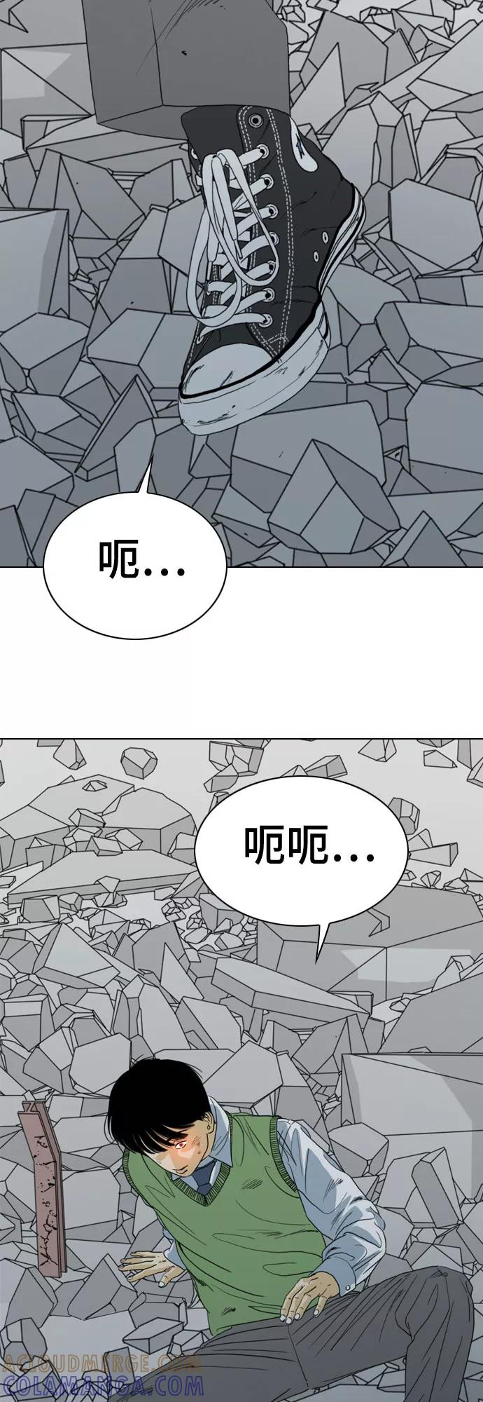 《MONSTER》第65话 第70页