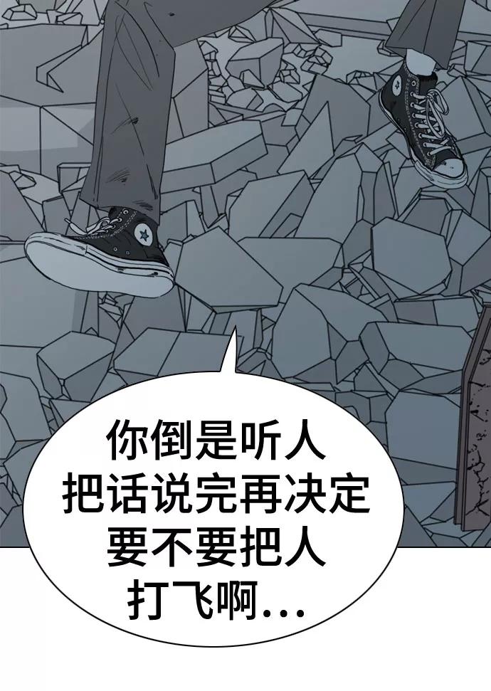 《MONSTER》第65话 第71页