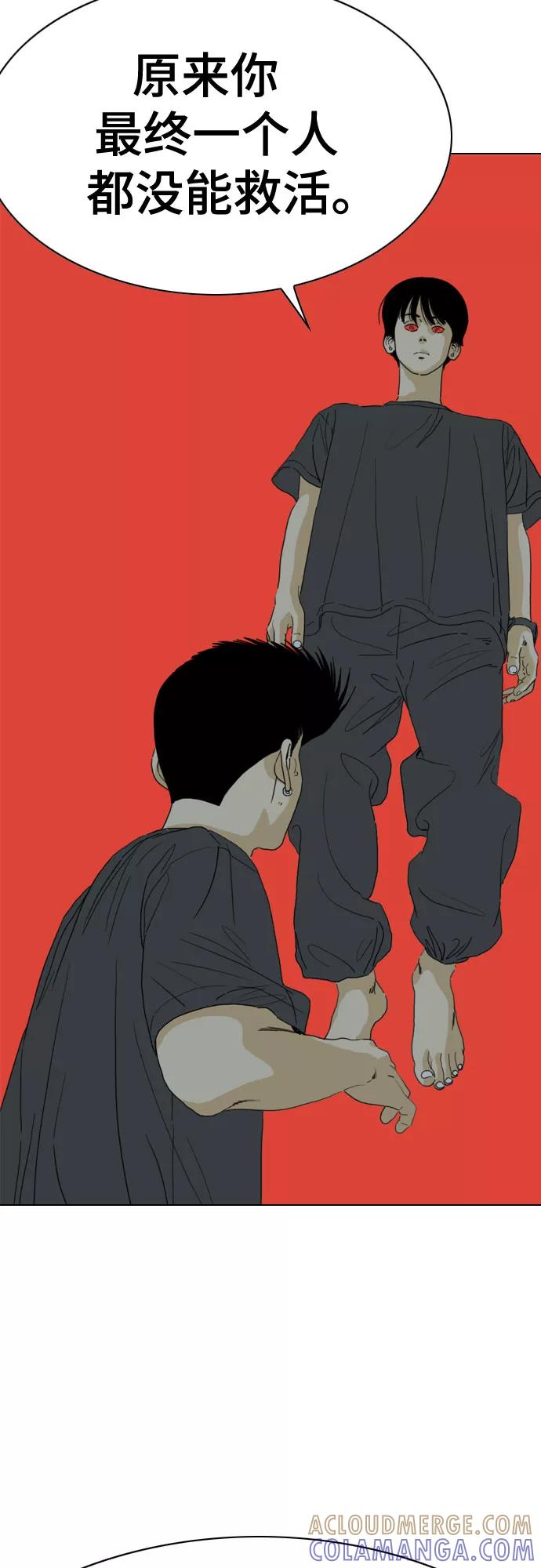 《MONSTER》第65话 第61页
