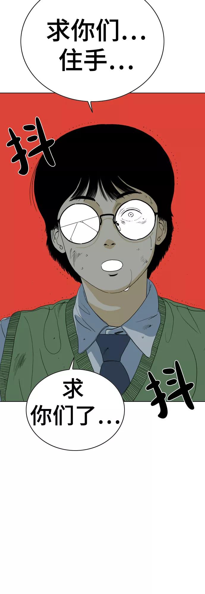 《MONSTER》第65话 第92页