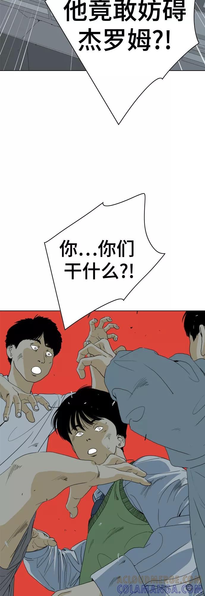 《MONSTER》第65话 第79页