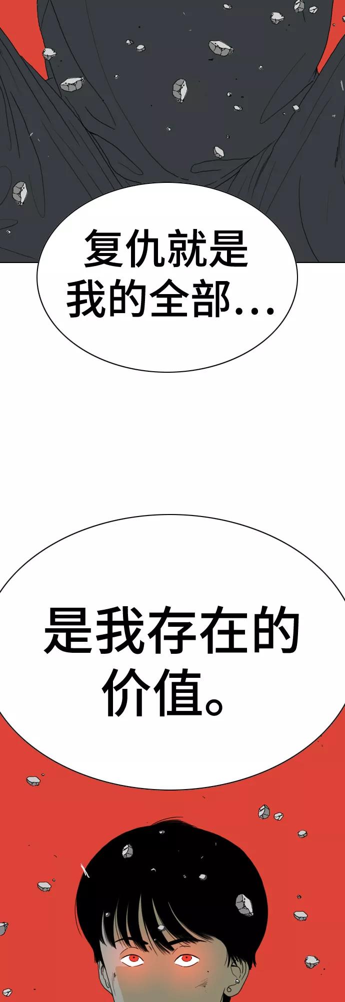 《MONSTER》第65话 第3页