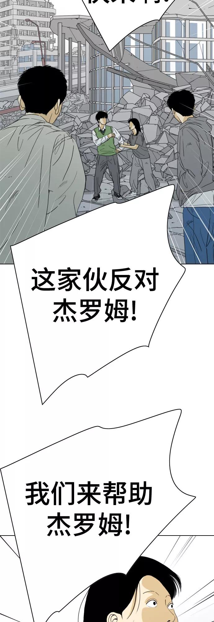 《MONSTER》第65话 第75页
