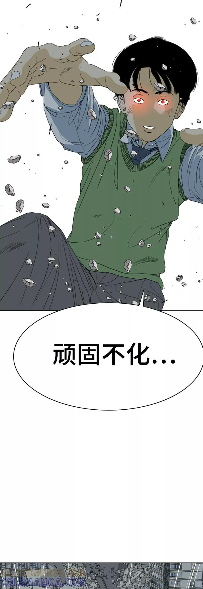 《MONSTER》第65话 第22页