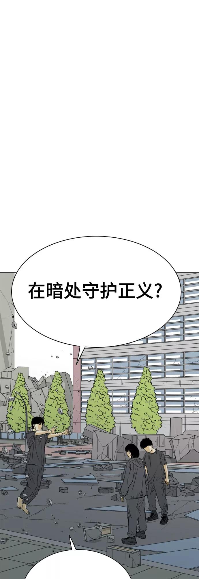 《MONSTER》第65话 第65页