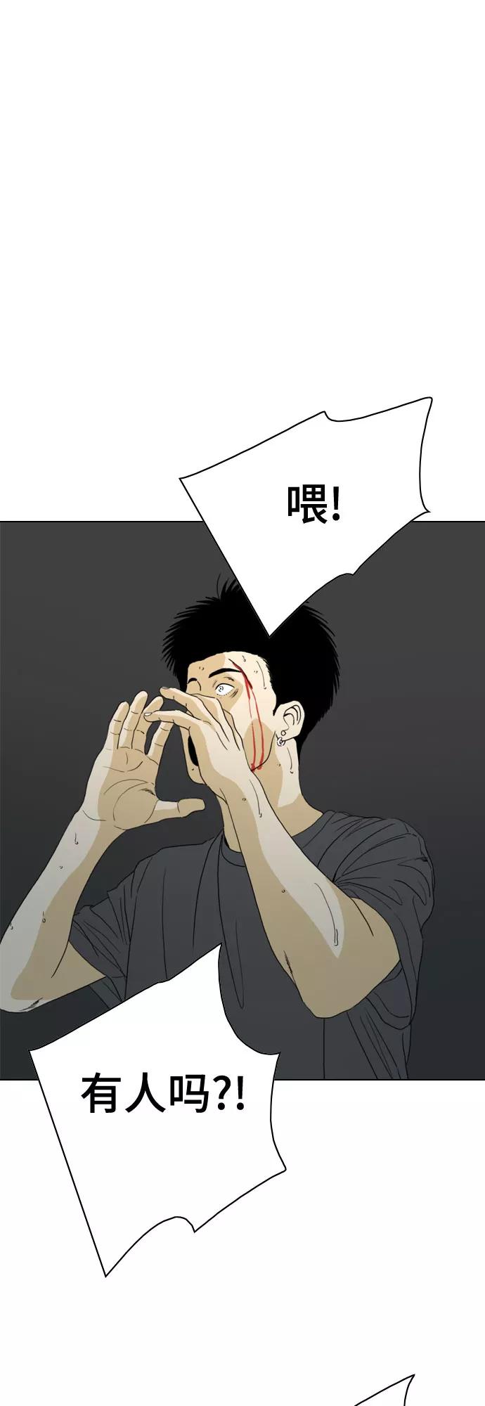 《MONSTER》第65话 第56页