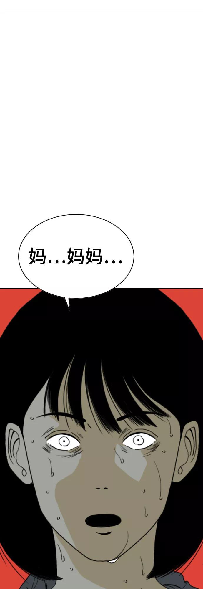 《MONSTER》第65话 第33页