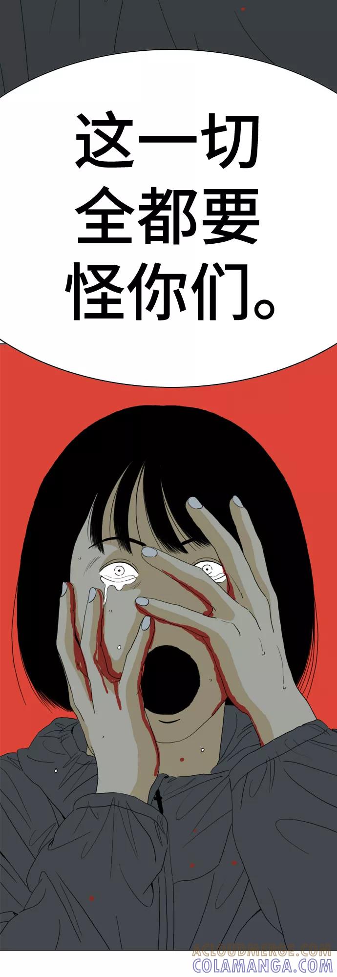 《MONSTER》第65话 第64页
