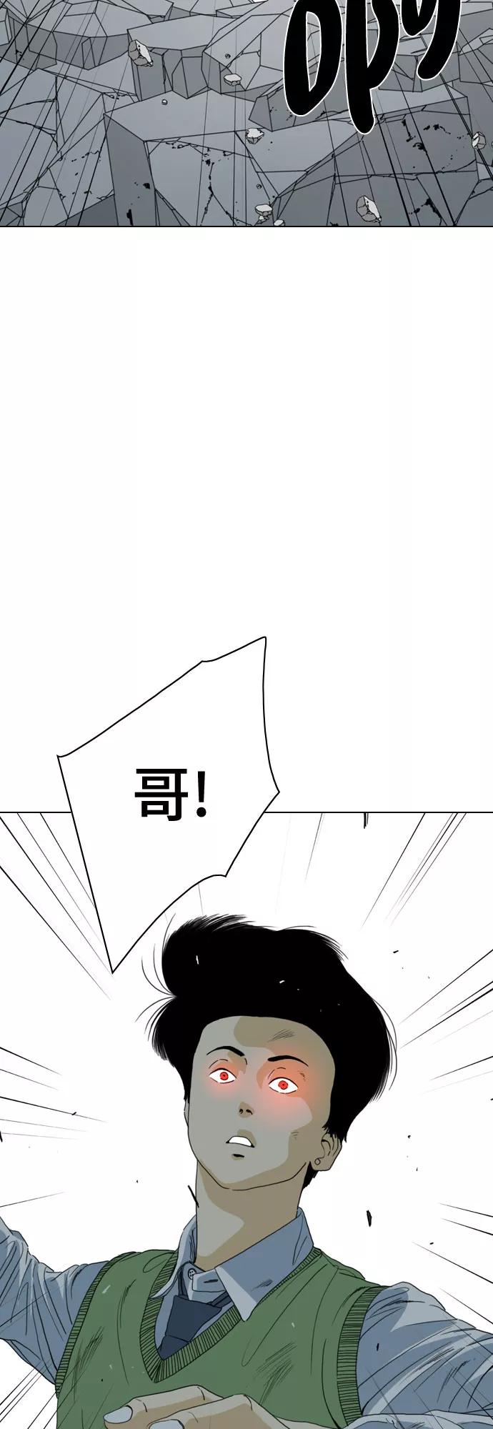 《MONSTER》第65话 第18页