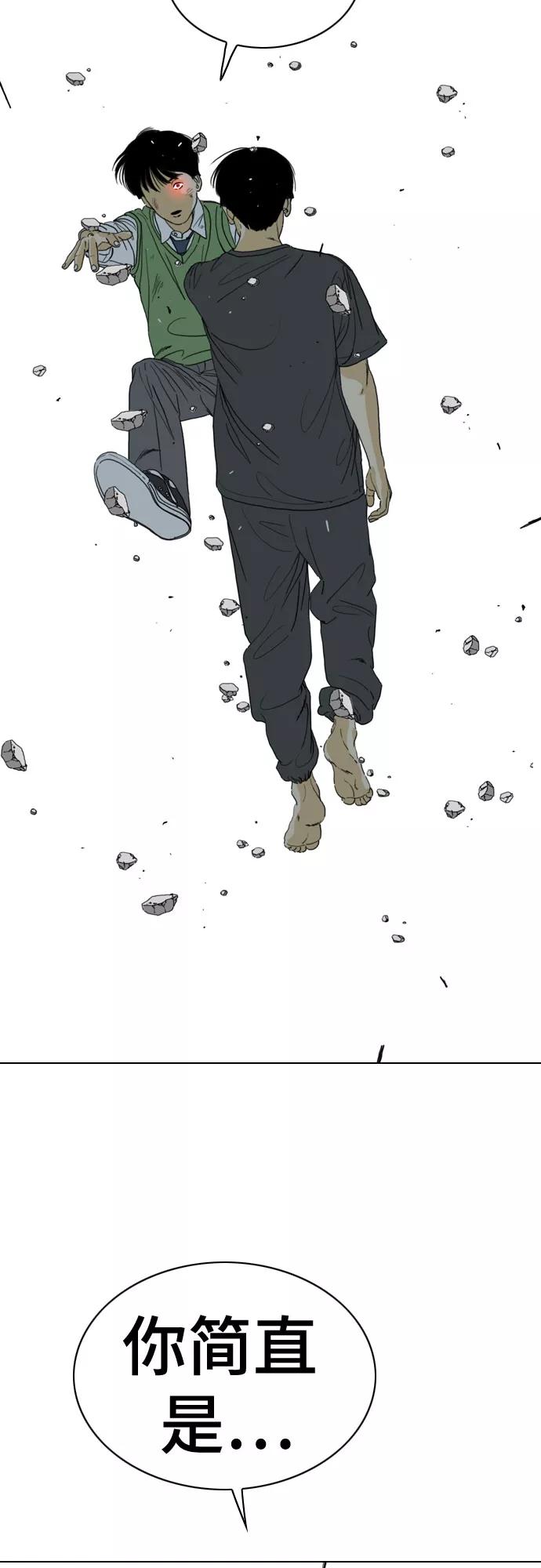 《MONSTER》第65话 第21页