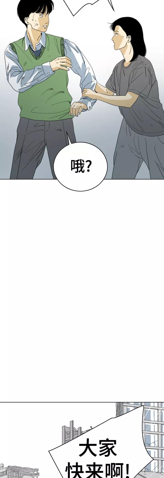 《MONSTER》第65话 第74页