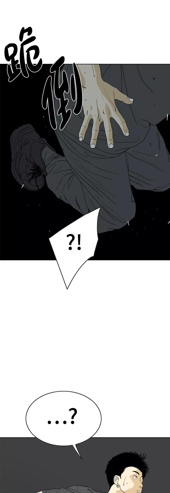 《MONSTER》第65话 第47页
