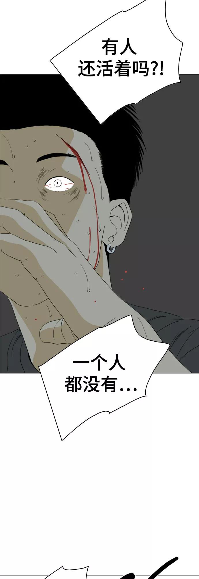 《MONSTER》第65话 第57页