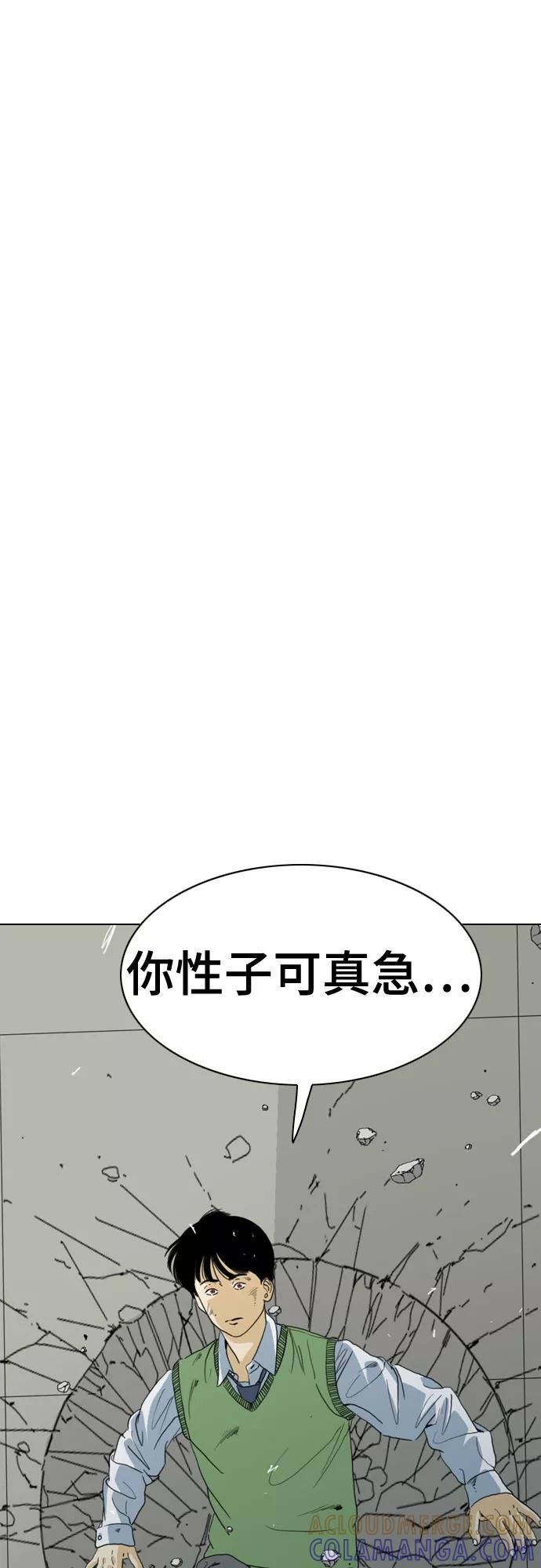 《MONSTER》第65话 第10页