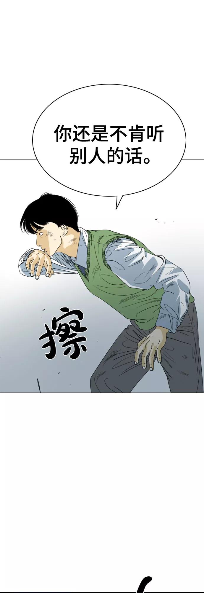 《MONSTER》第65话 第72页