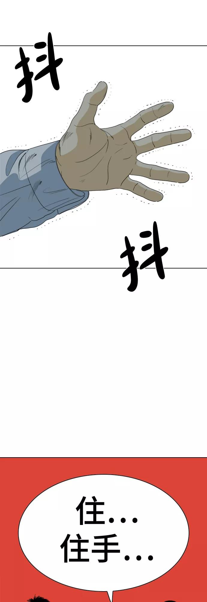 《MONSTER》第65话 第89页