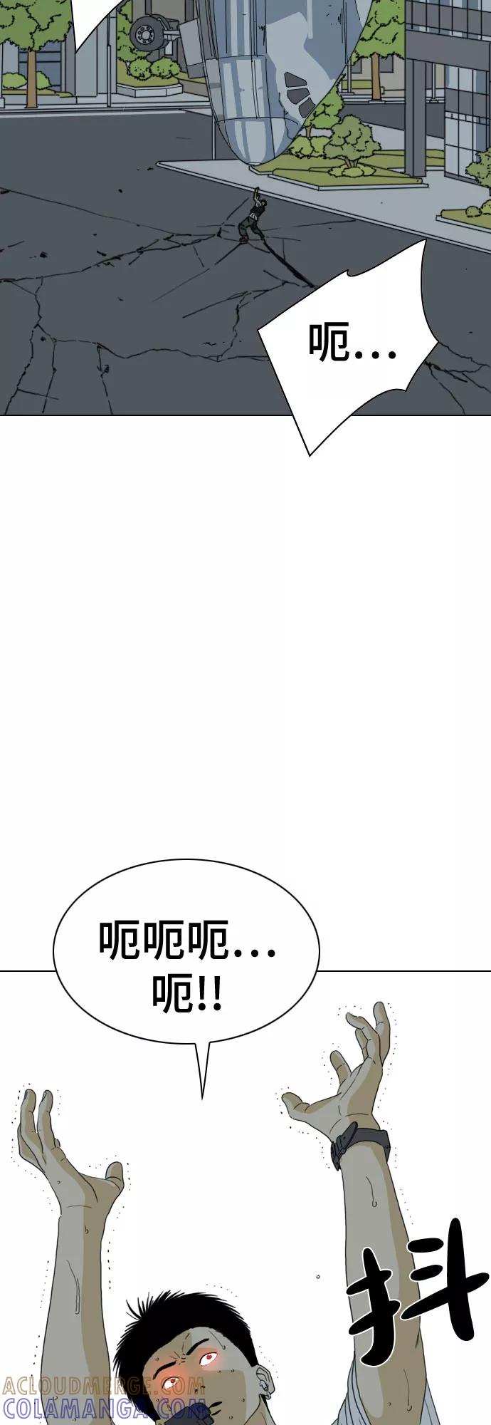 《MONSTER》第65话 第52页