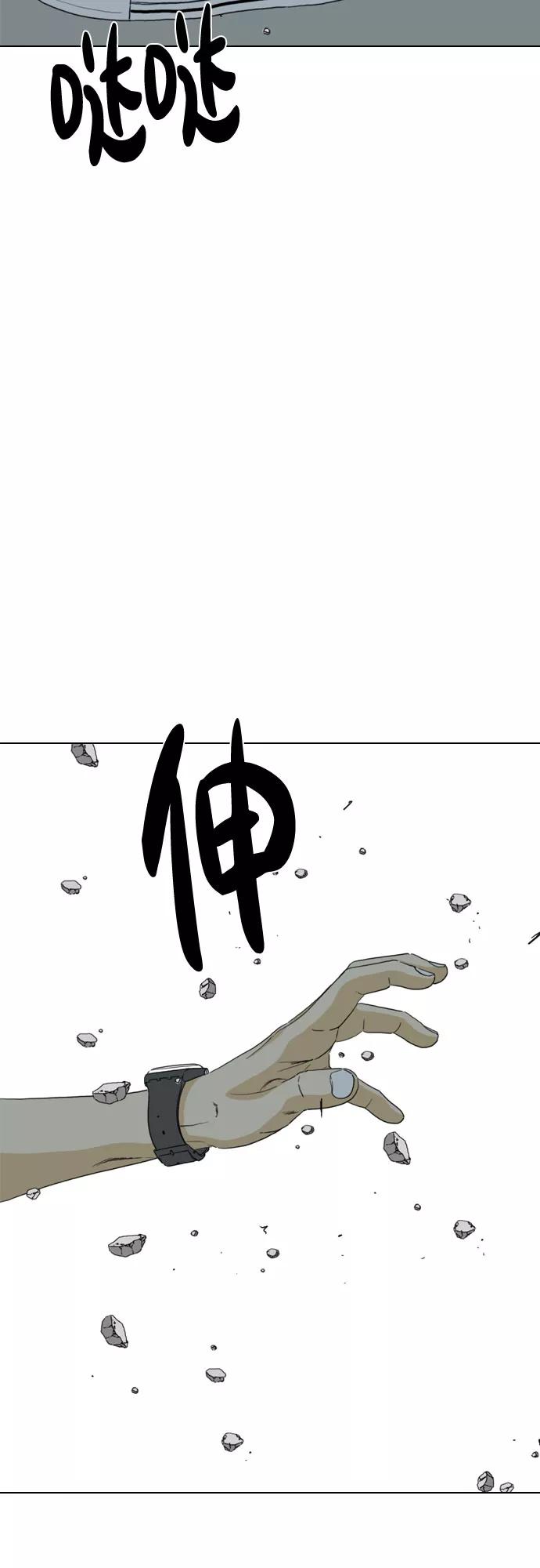 《MONSTER》第65话 第5页