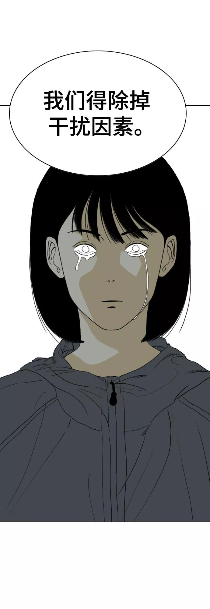 《MONSTER》第65话 第87页