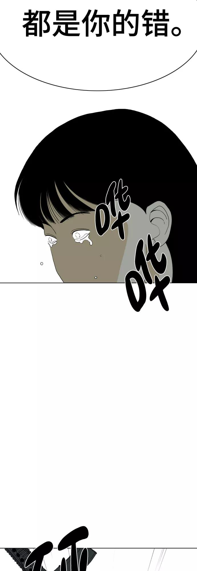 《MONSTER》第65话 第38页