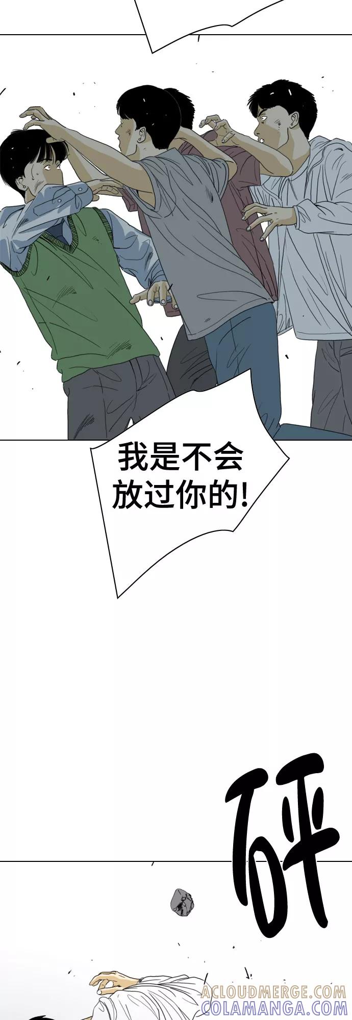 《MONSTER》第66话 第29页
