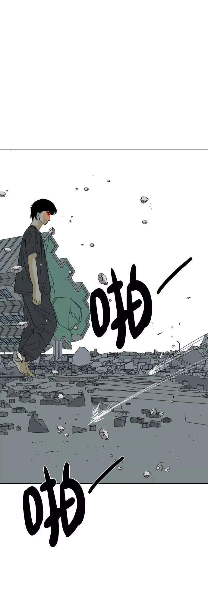 《MONSTER》第66话 第74页