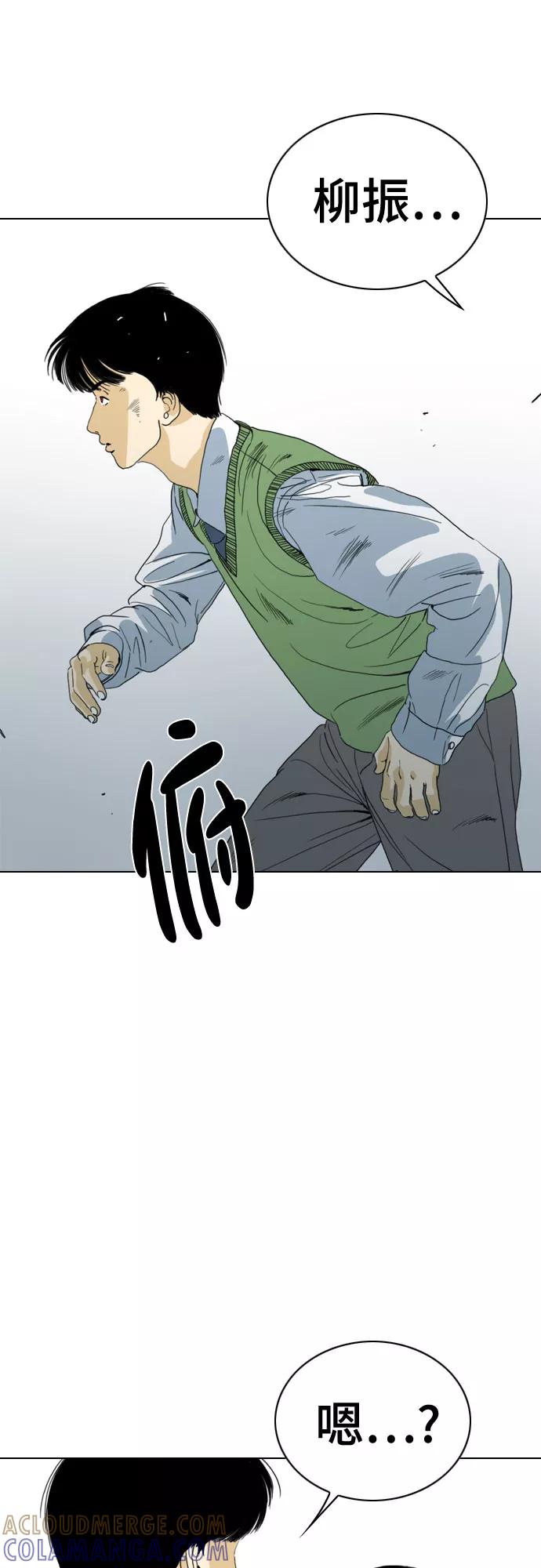 《MONSTER》第66话 第77页