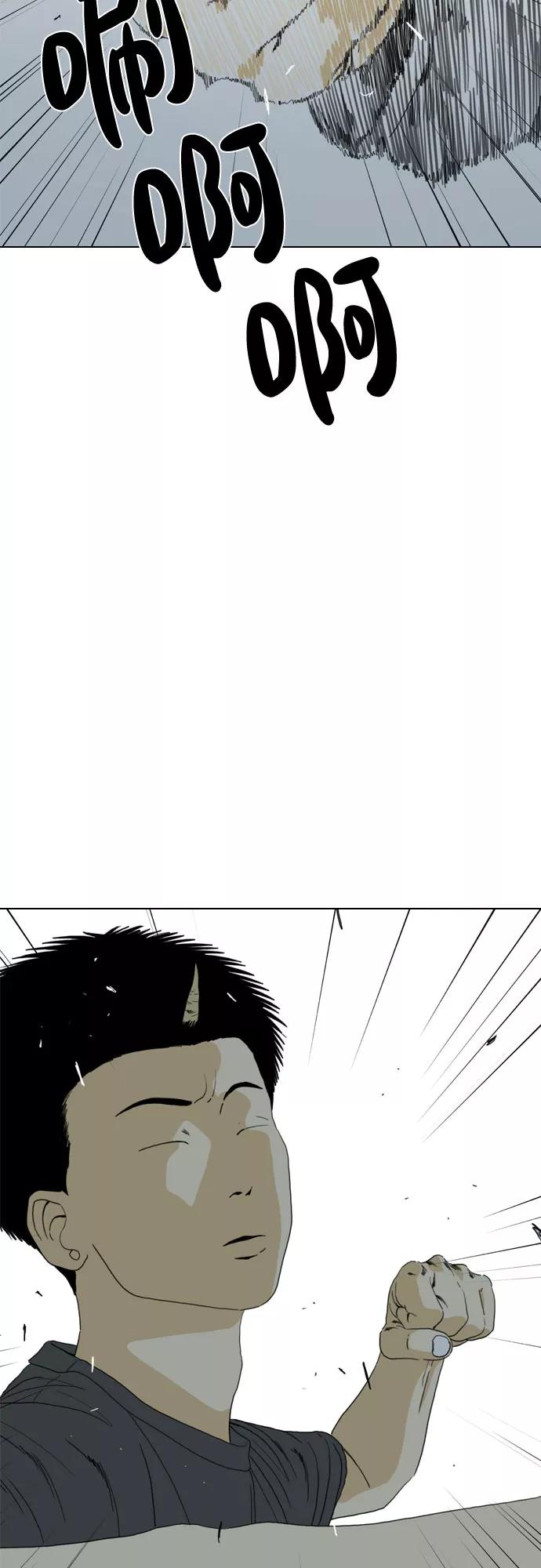 《MONSTER》第66话 第88页