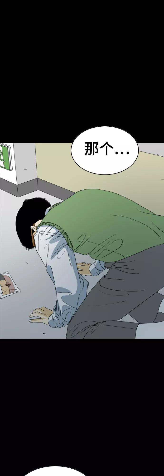 《MONSTER》第66话 第16页
