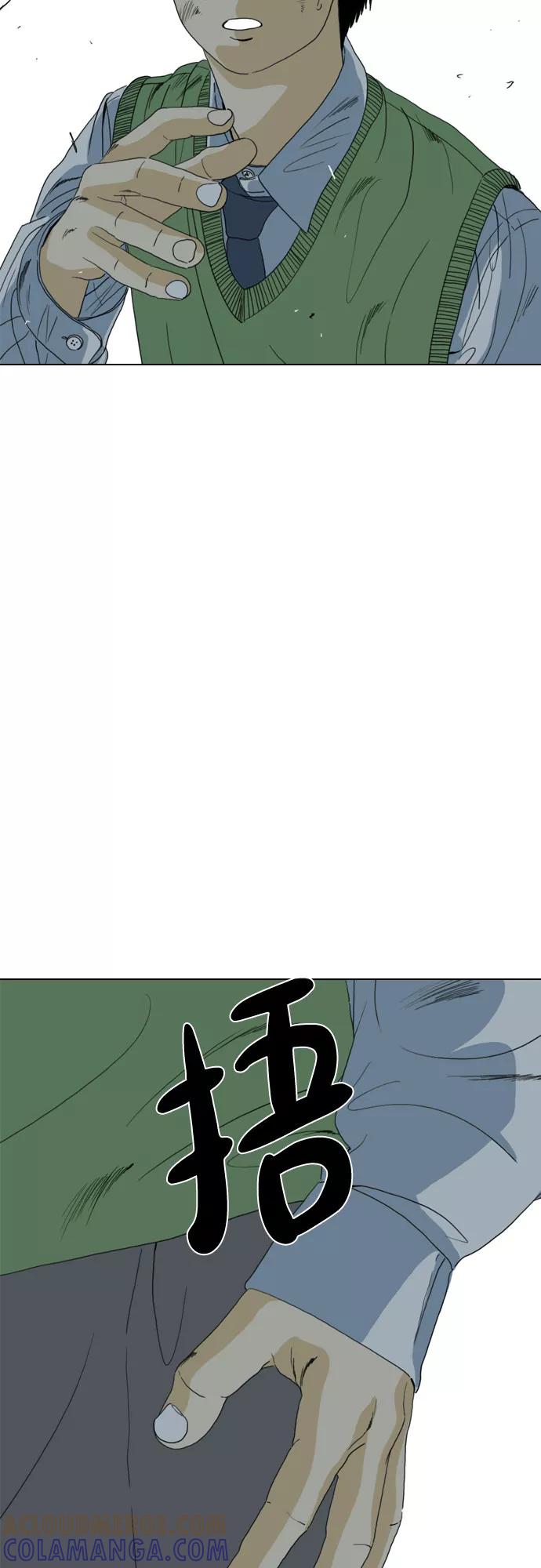《MONSTER》第66话 第81页