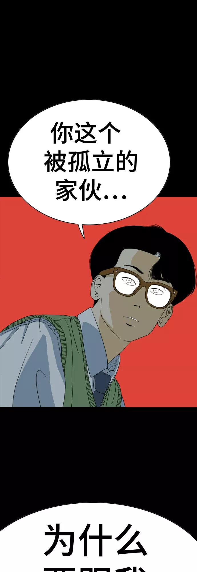 《MONSTER》第66话 第19页