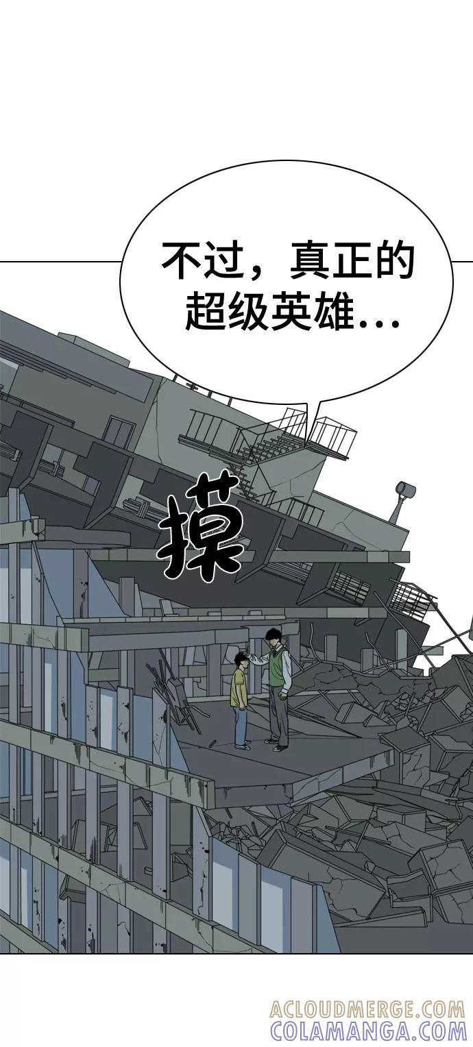 《MONSTER》第66话 第45页