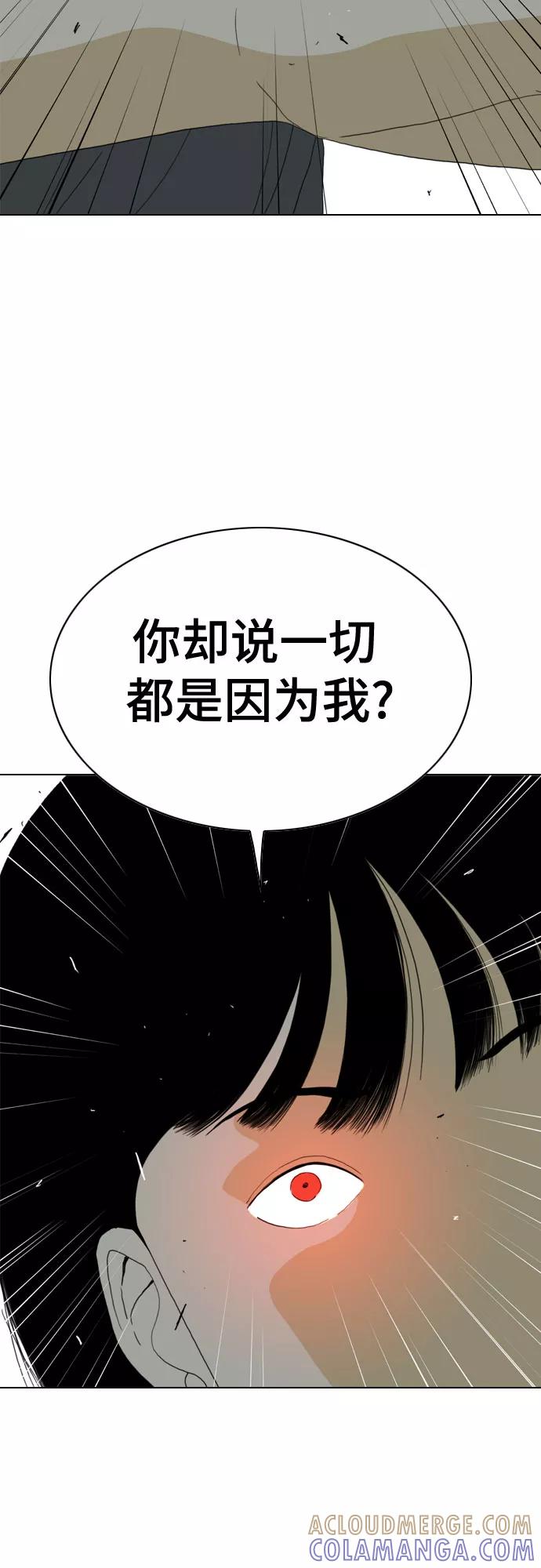 《MONSTER》第66话 第89页