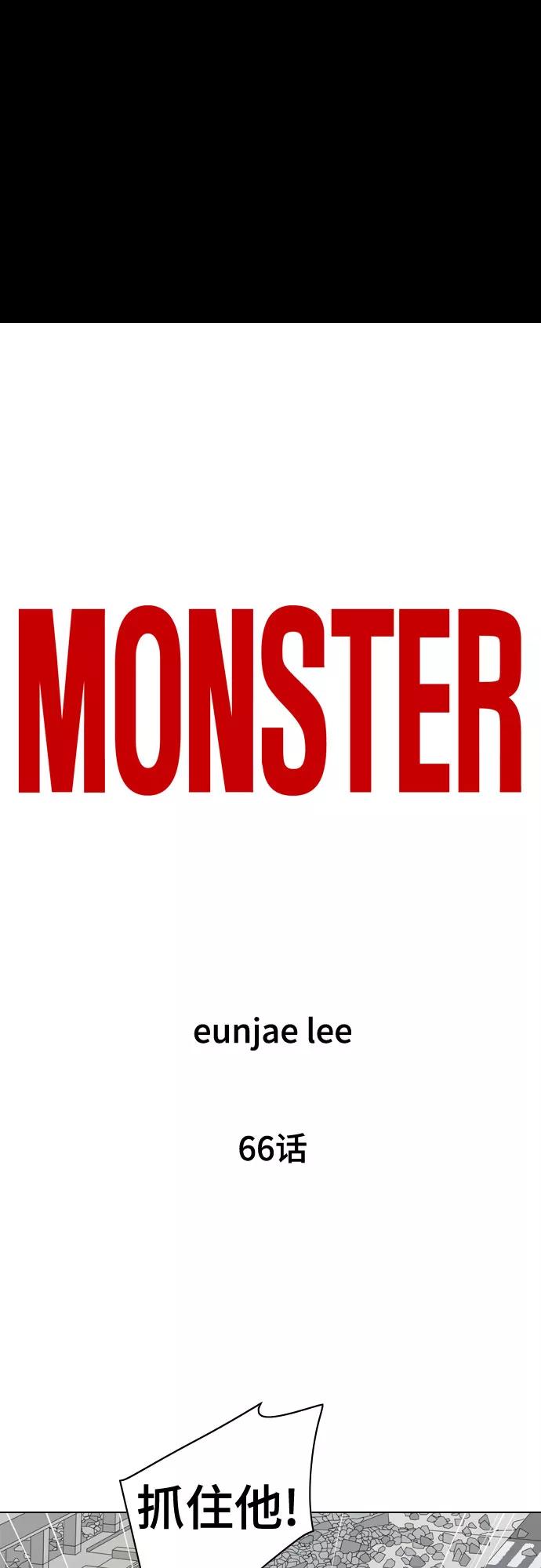 《MONSTER》第66话 第27页