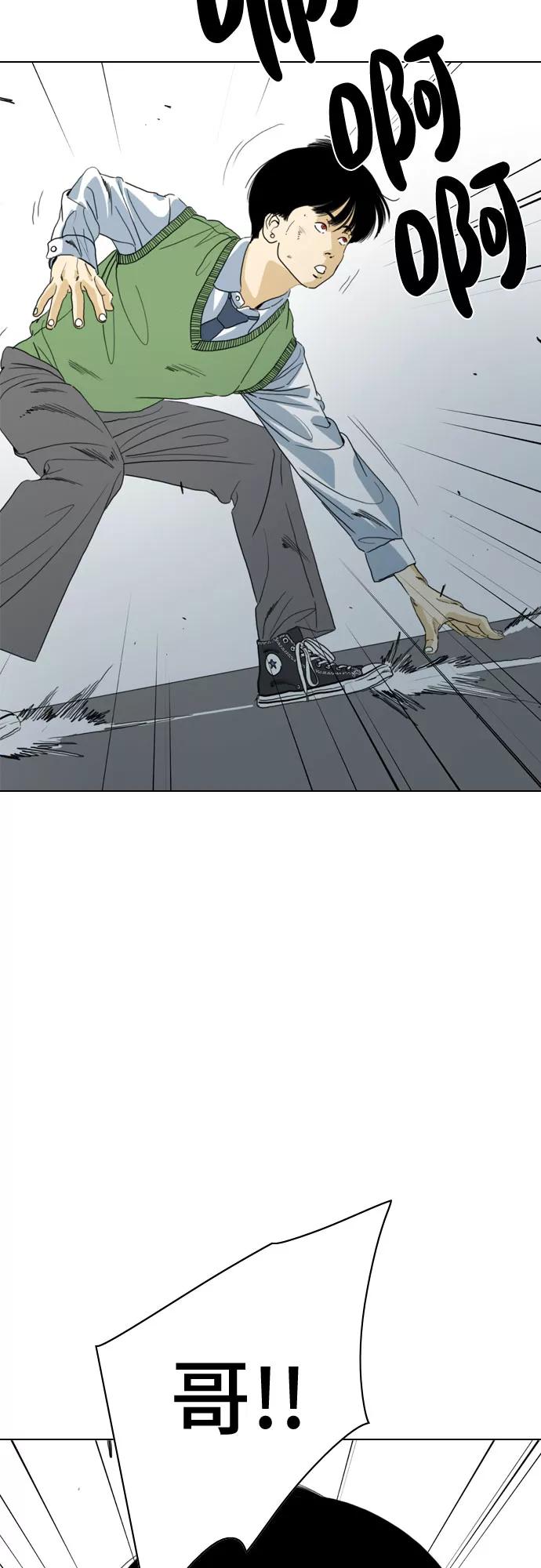 《MONSTER》第66话 第64页
