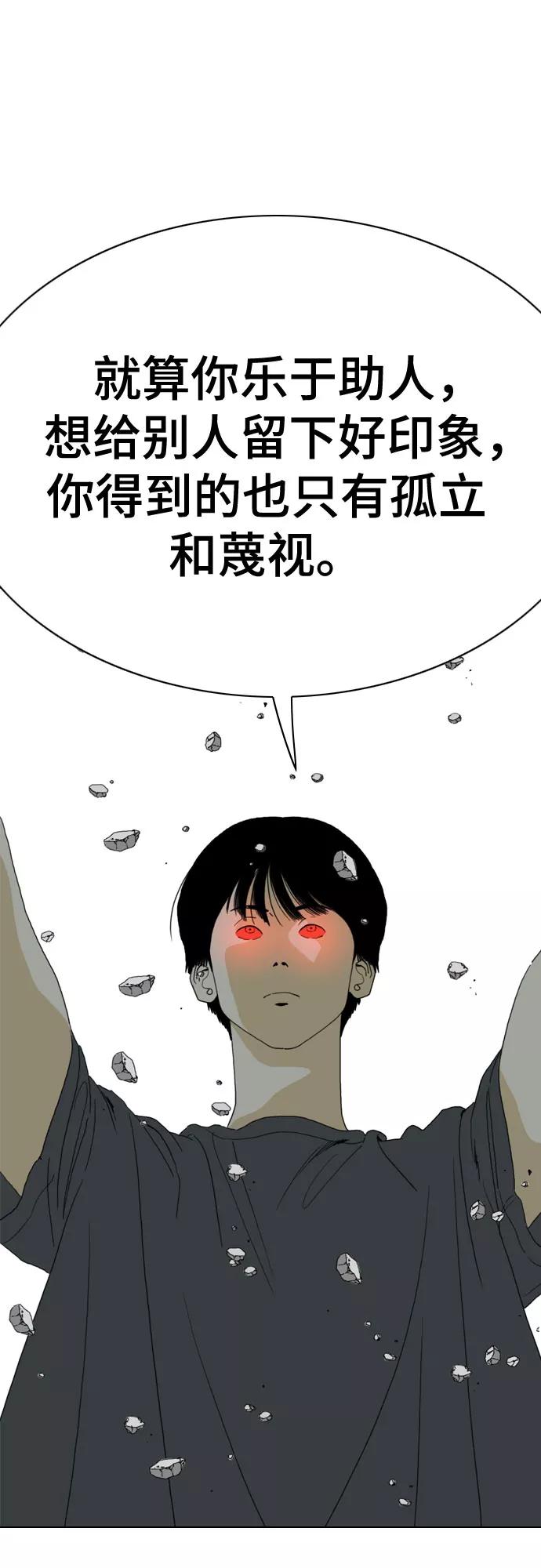 《MONSTER》第66话 第47页