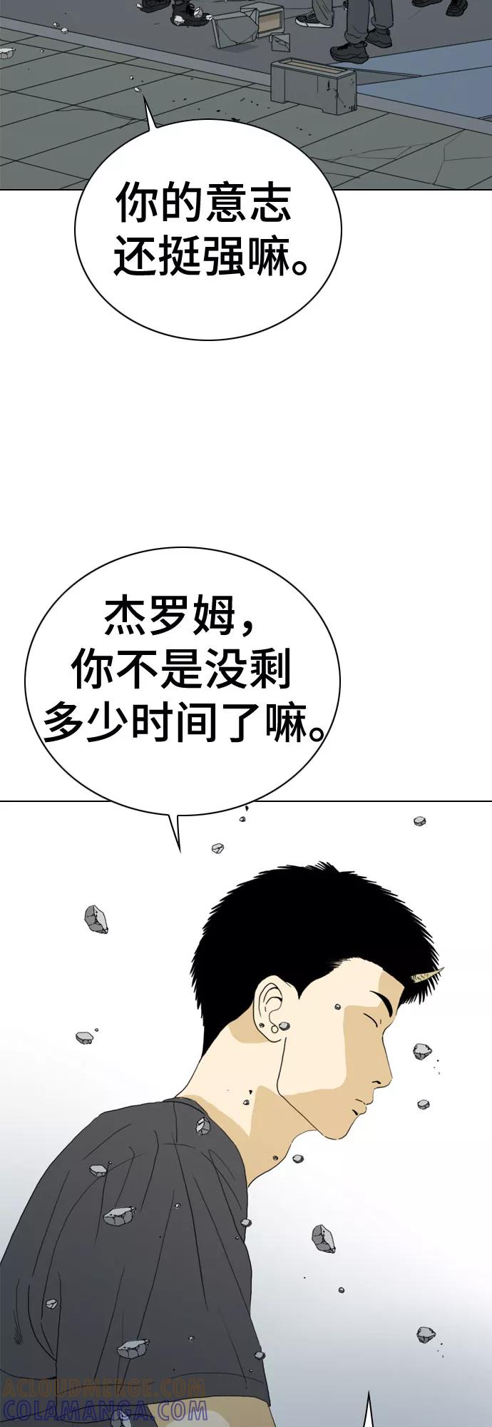 《MONSTER》第66话 第53页
