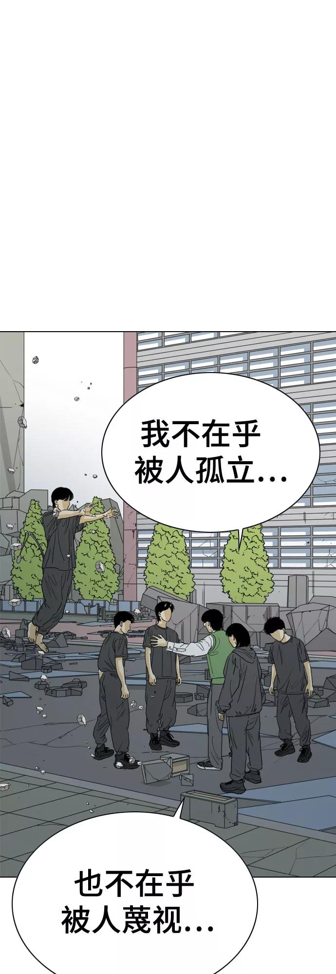 《MONSTER》第66话 第48页