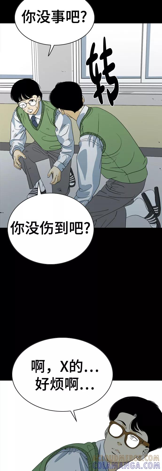 《MONSTER》第66话 第17页