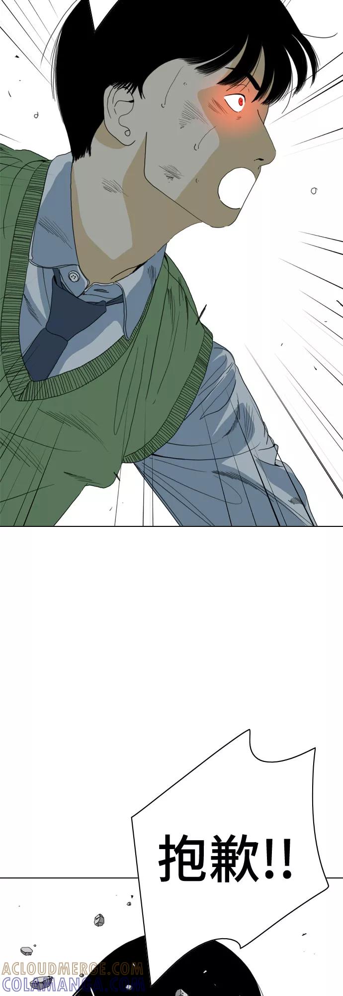 《MONSTER》第66话 第65页