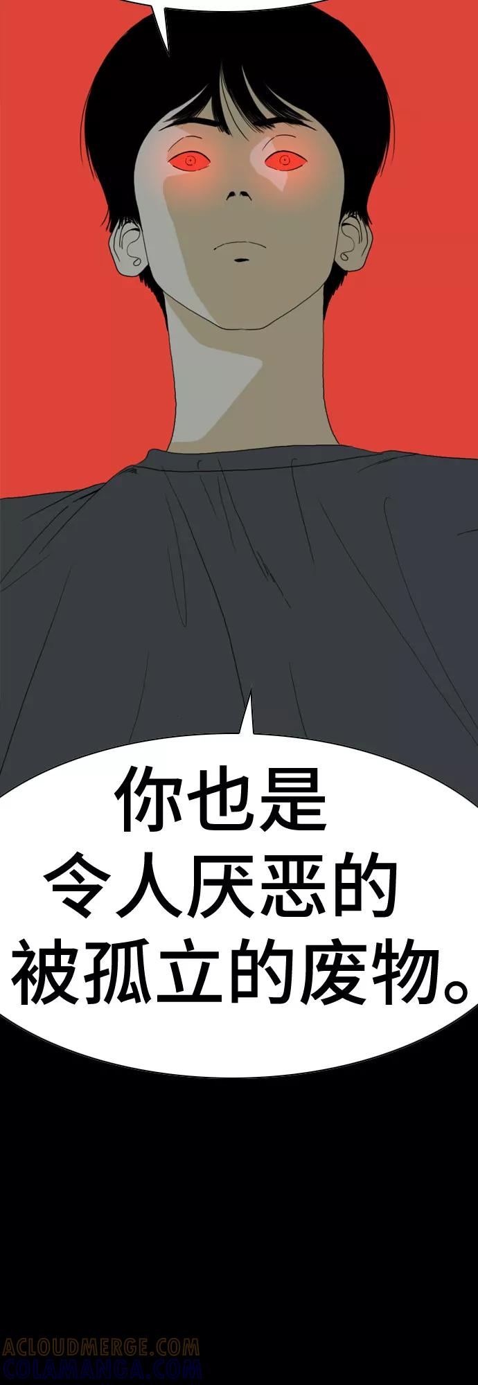 《MONSTER》第66话 第25页