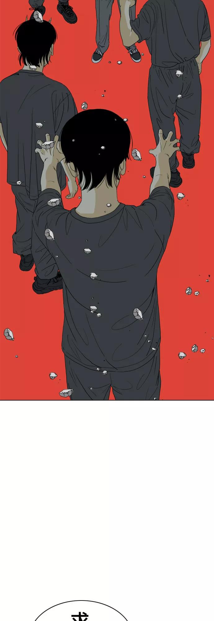 《MONSTER》第66话 第2页
