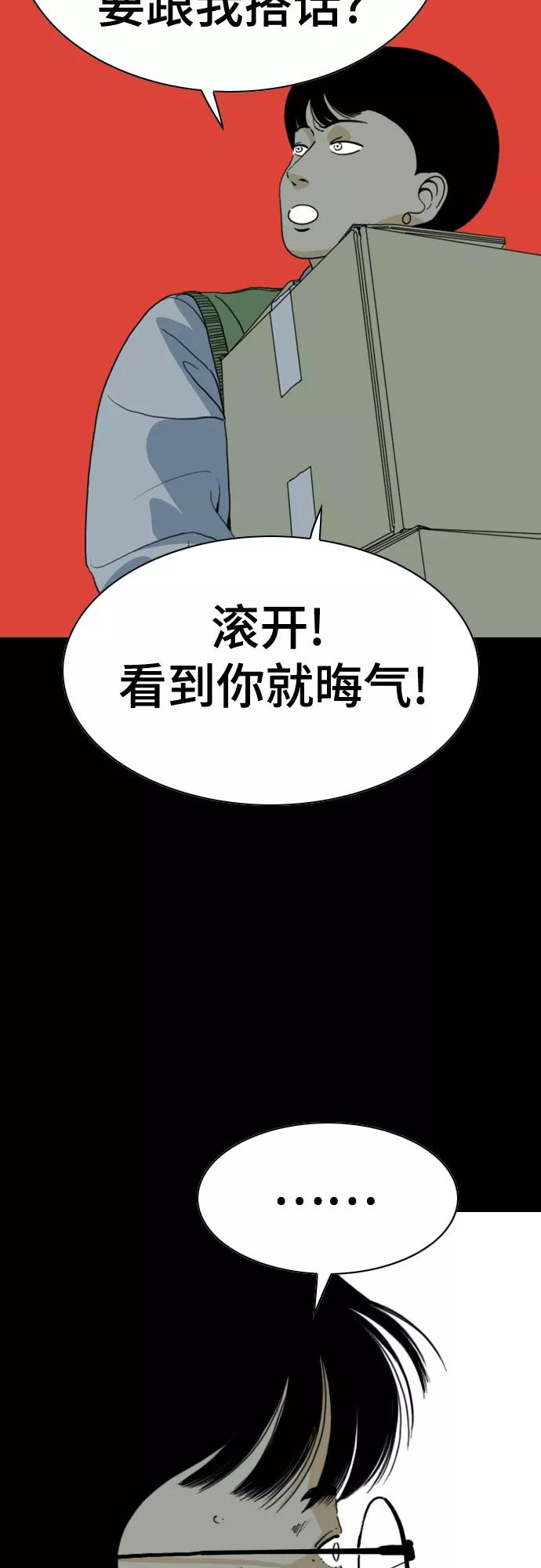 《MONSTER》第66话 第12页