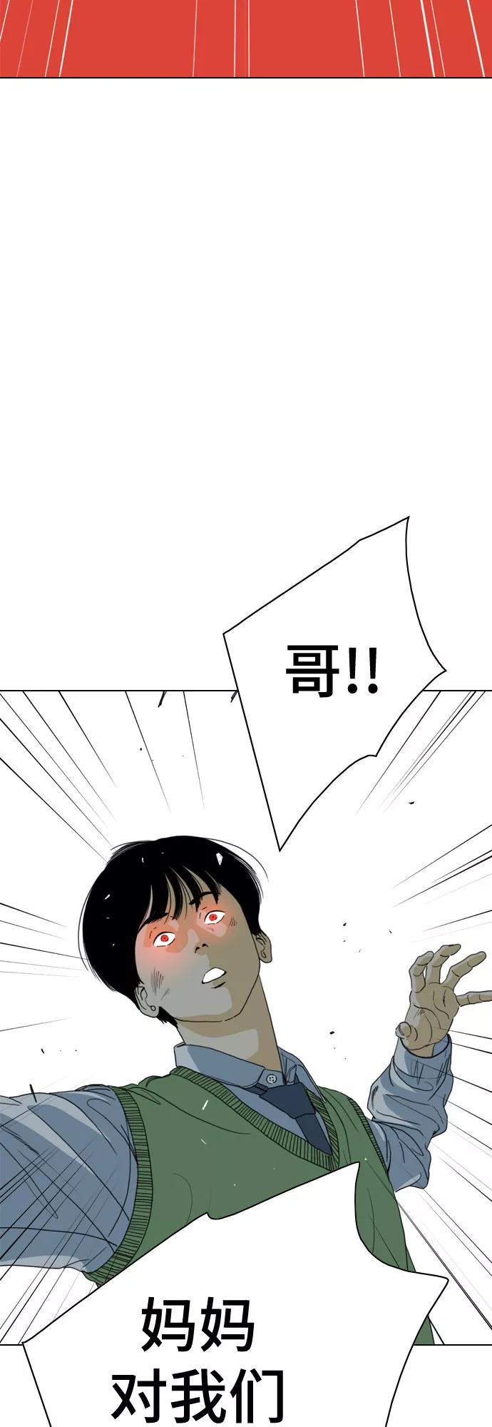 《MONSTER》第66话 第94页