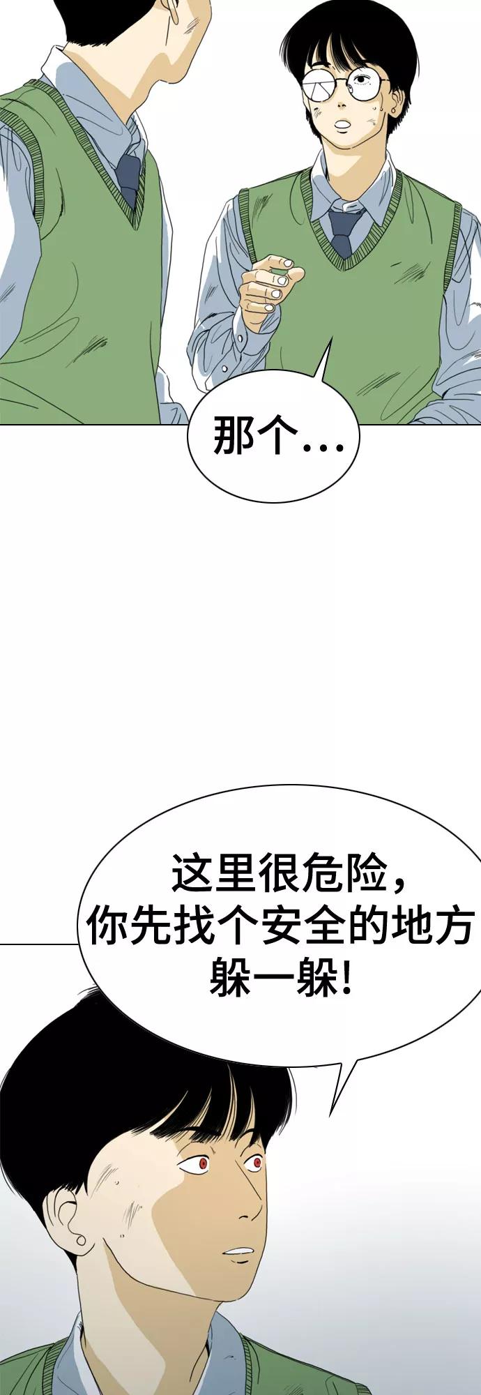 《MONSTER》第66话 第78页