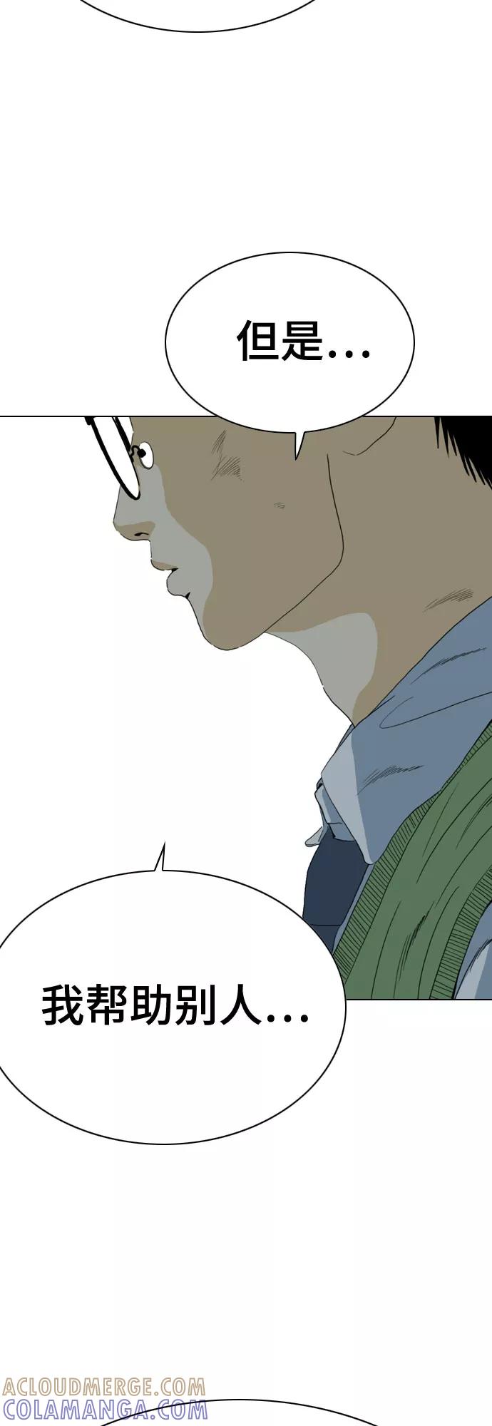 《MONSTER》第66话 第49页